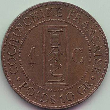 http://art-hanoi.com/collection/iccoins/cc-km3-1884-r.jpg